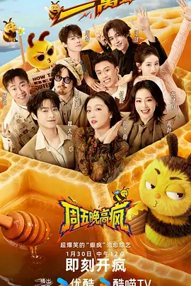 三天两夜不打烊